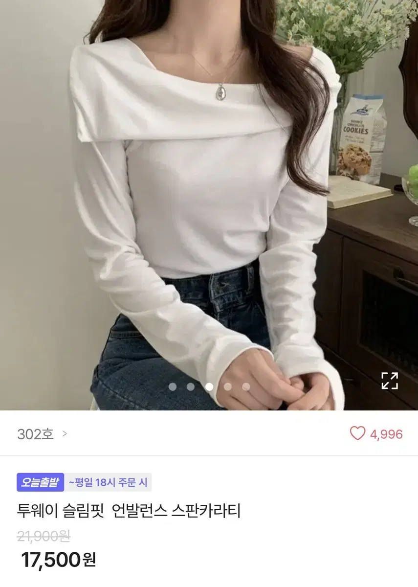 에이블리 투웨이 슬림핏 언발란스 스판카라티 화이트 흰색 free